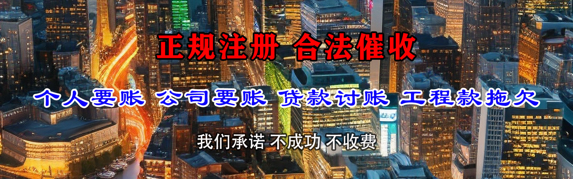 汤旺河要债公司